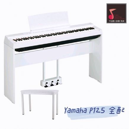 電鋼琴 YAMAHA 白色