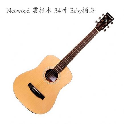 Neowood  TM1雲杉木 34吋 Baby桶身