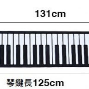 88鍵軟式攜帶型手捲鋼琴