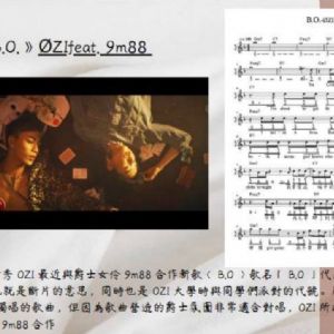 【客戶訂製 15】《和弦譜附歌詞》ØZI & 9m88《B O 》