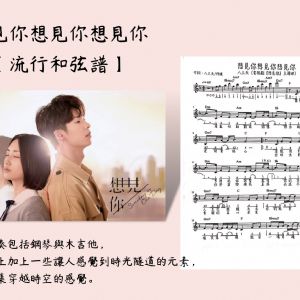 想見你想見你想見你-八三夭